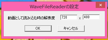 Hajime Ningen_wave file reader.png